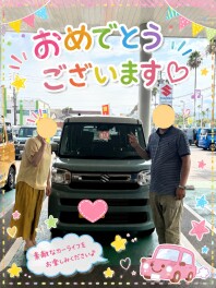 **おめでとうございます**